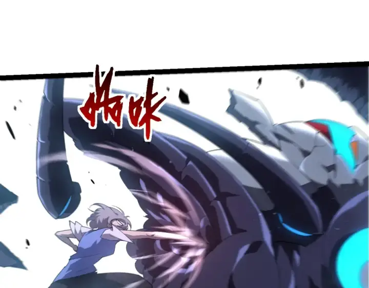 《从大树开始的进化》第350话 变身图15