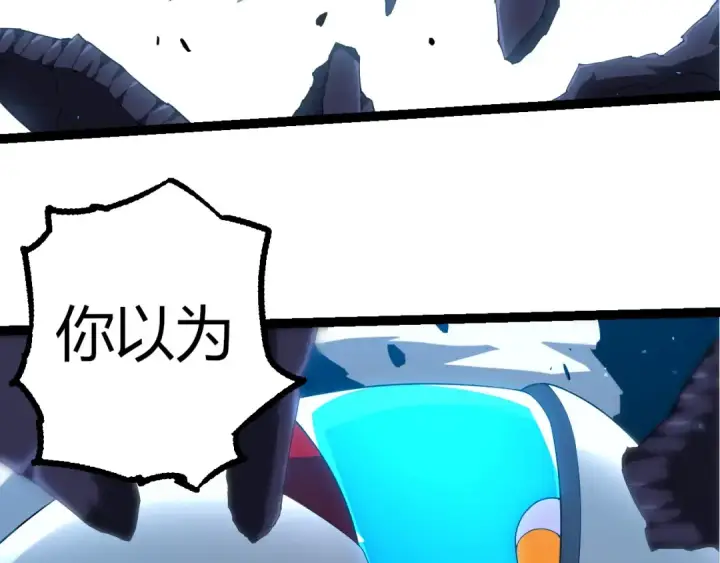 《从大树开始的进化》第350话 变身图21