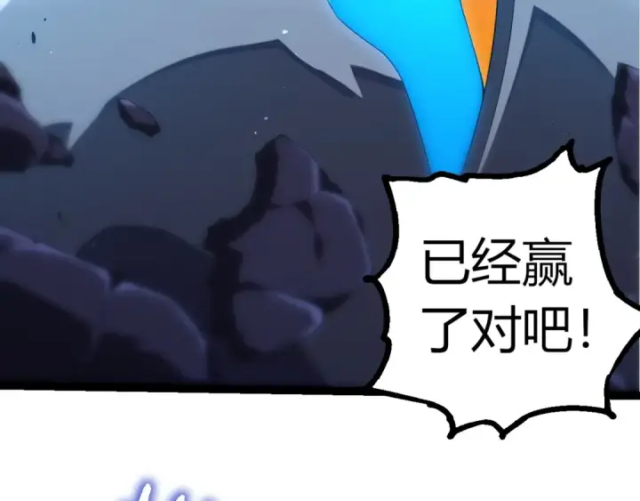 《从大树开始的进化》第350话 变身图22