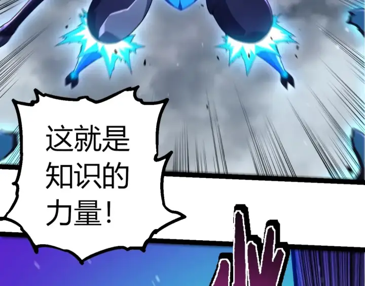 《从大树开始的进化》第350话 变身图26