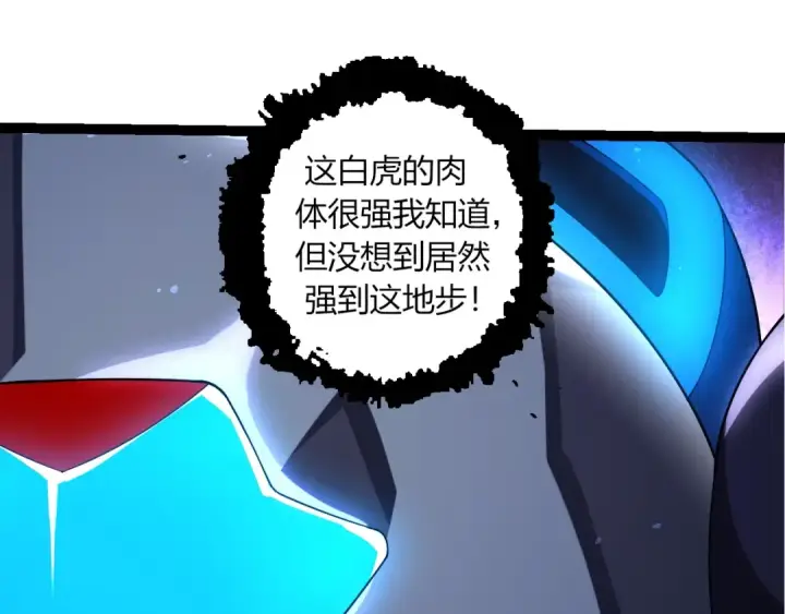 《从大树开始的进化》第350话 变身图35