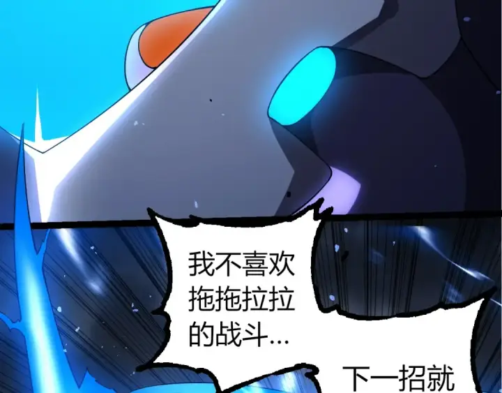 《从大树开始的进化》第350话 变身图36