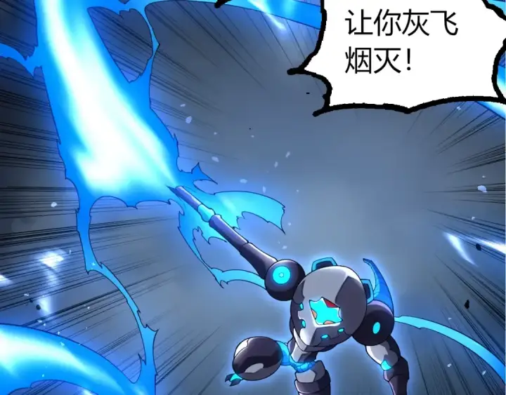 《从大树开始的进化》第350话 变身图37