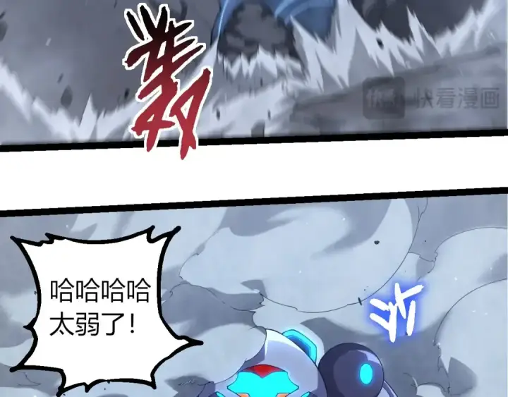 《从大树开始的进化》第350话 变身图43