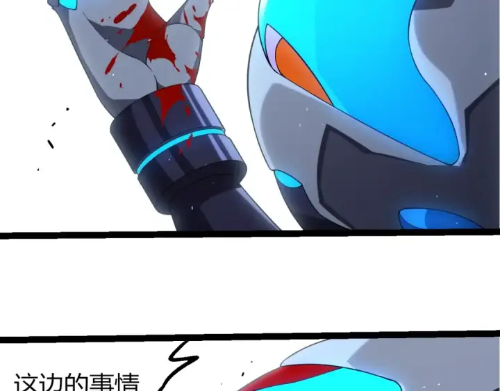 《从大树开始的进化》第350话 变身图46