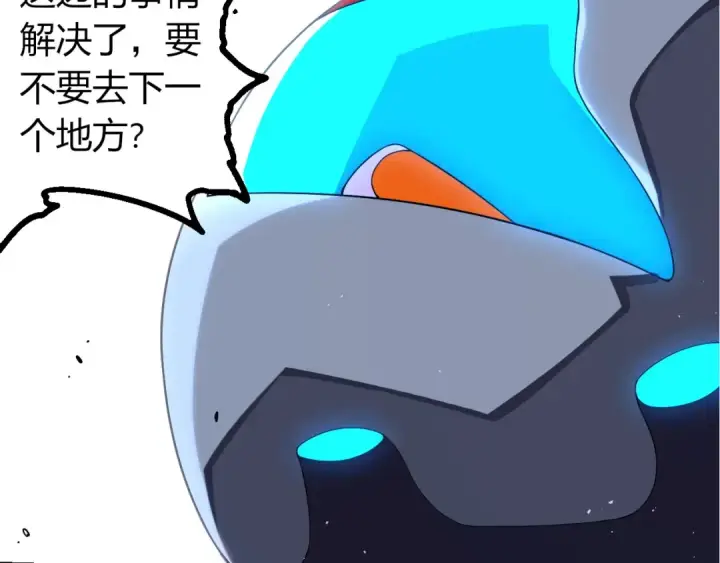 《从大树开始的进化》第350话 变身图47
