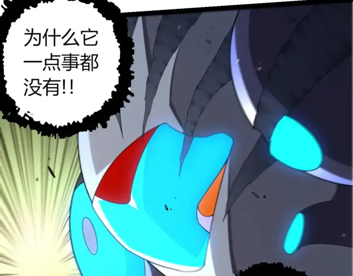 《从大树开始的进化》第350话 变身图52