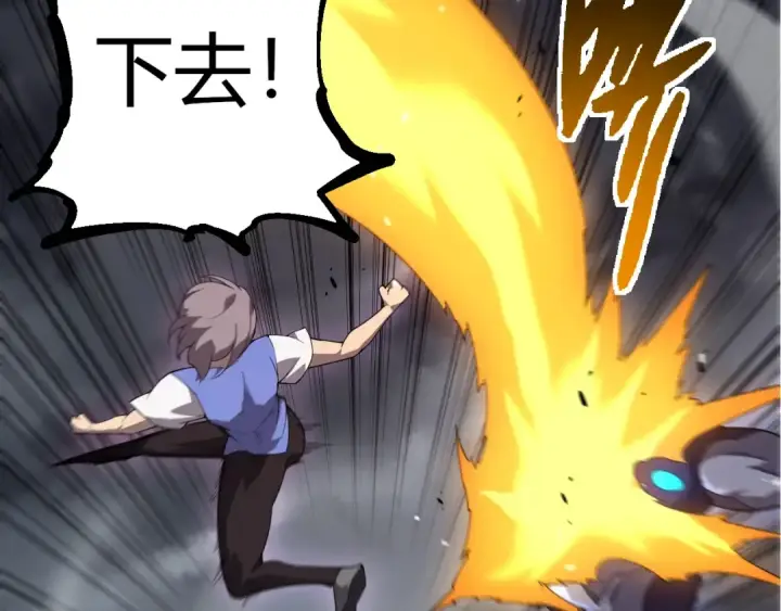 《从大树开始的进化》第350话 变身图57