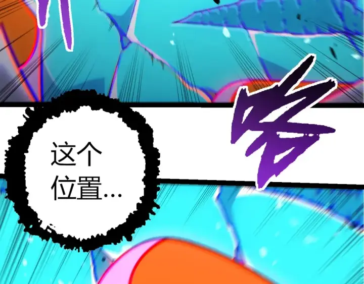 《从大树开始的进化》第350话 变身图63