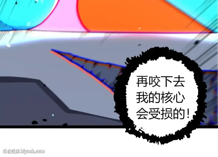 《从大树开始的进化》第350话 变身图64
