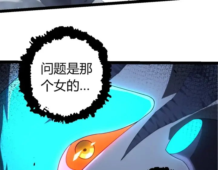 《从大树开始的进化》第350话 变身图78