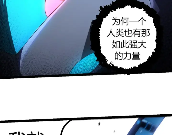 《从大树开始的进化》第350话 变身图79