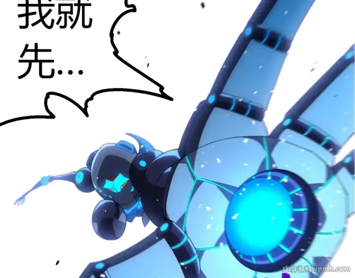 《从大树开始的进化》第350话 变身图80