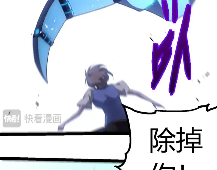 《从大树开始的进化》第350话 变身图81