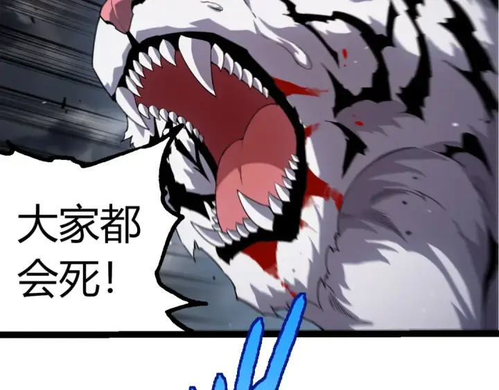 《从大树开始的进化》第350话 变身图92
