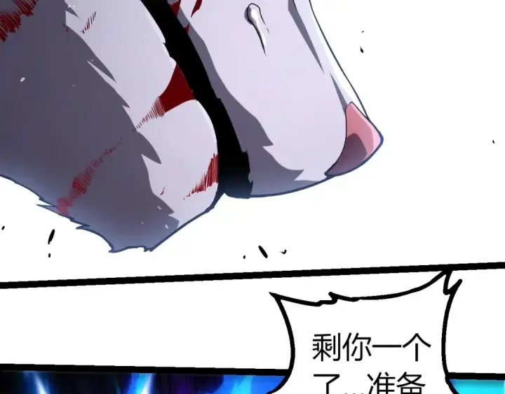 《从大树开始的进化》第350话 变身图99