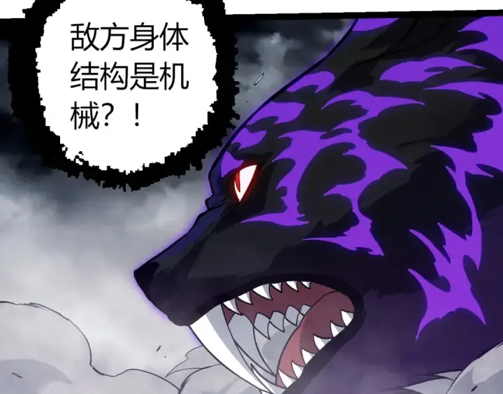 《从大树开始的进化》第351话 弱点击破图10