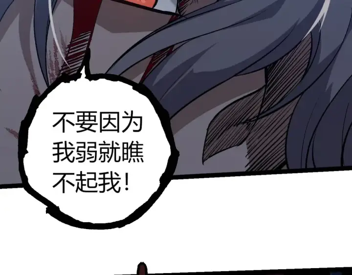 《从大树开始的进化》第351话 弱点击破图100