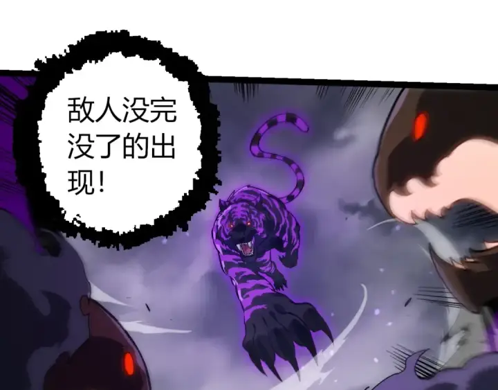 《从大树开始的进化》第351话 弱点击破图15