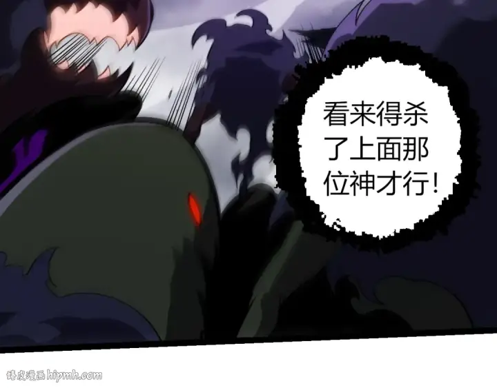 《从大树开始的进化》第351话 弱点击破图16