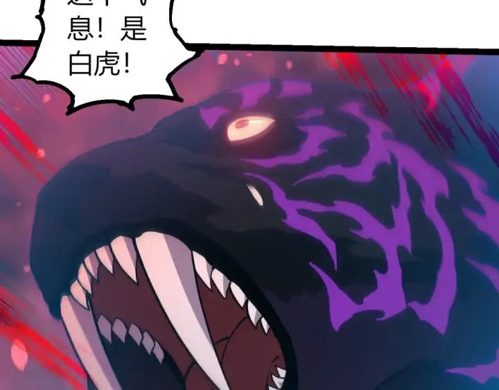 《从大树开始的进化》第351话 弱点击破图19