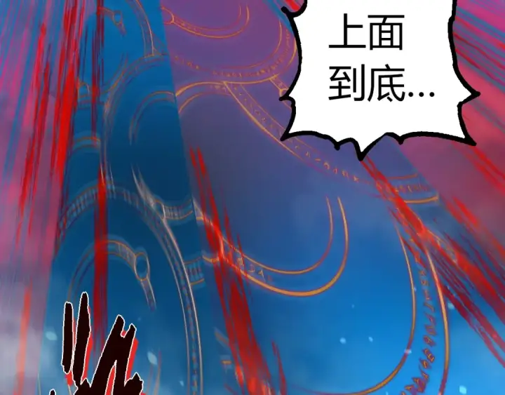 《从大树开始的进化》第351话 弱点击破图21