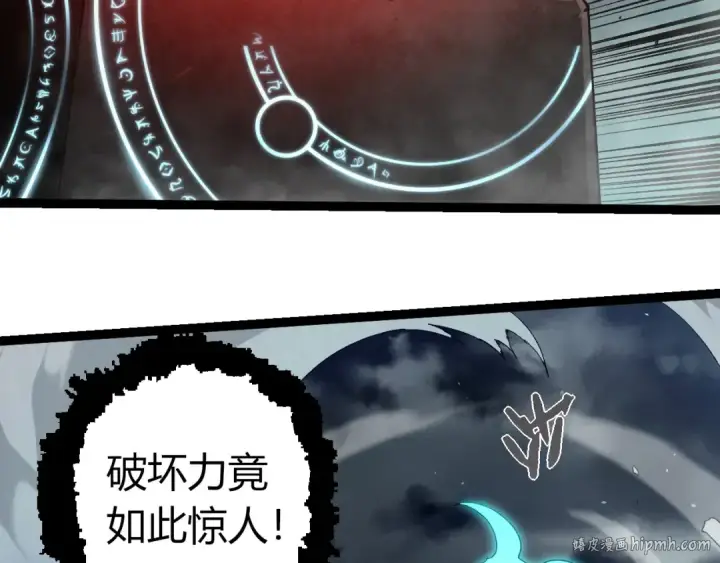 《从大树开始的进化》第351话 弱点击破图48