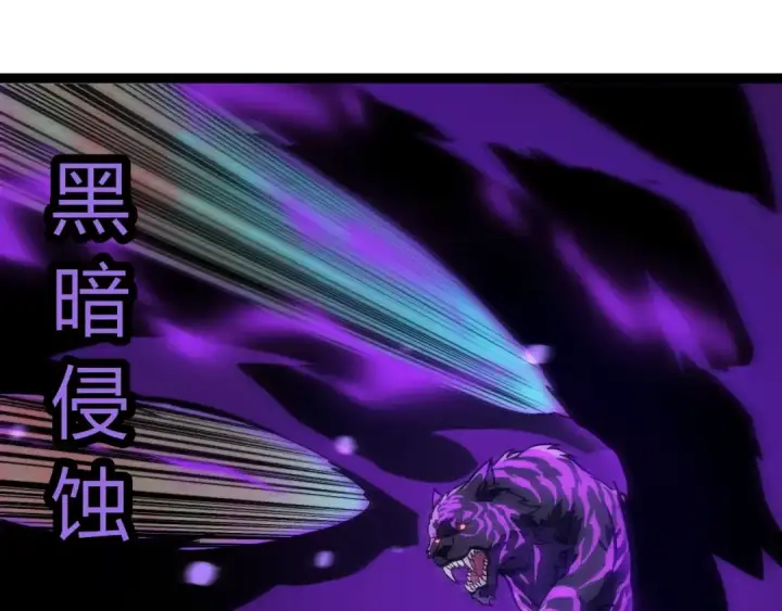《从大树开始的进化》第351话 弱点击破图5