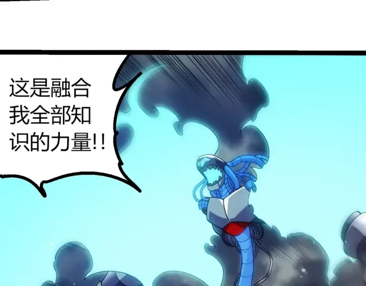 《从大树开始的进化》第351话 弱点击破图53