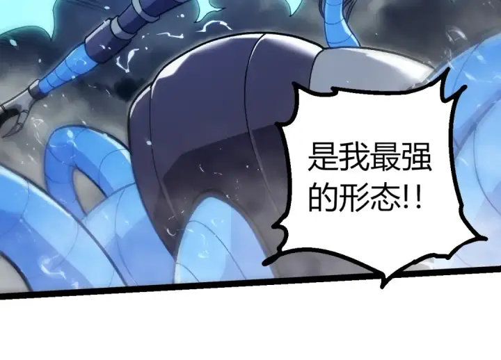 《从大树开始的进化》第351话 弱点击破图54