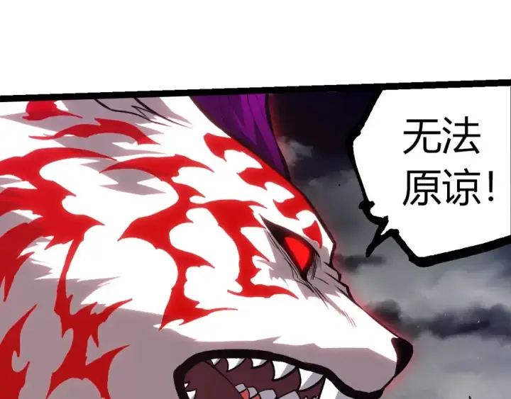 《从大树开始的进化》第351话 弱点击破图55