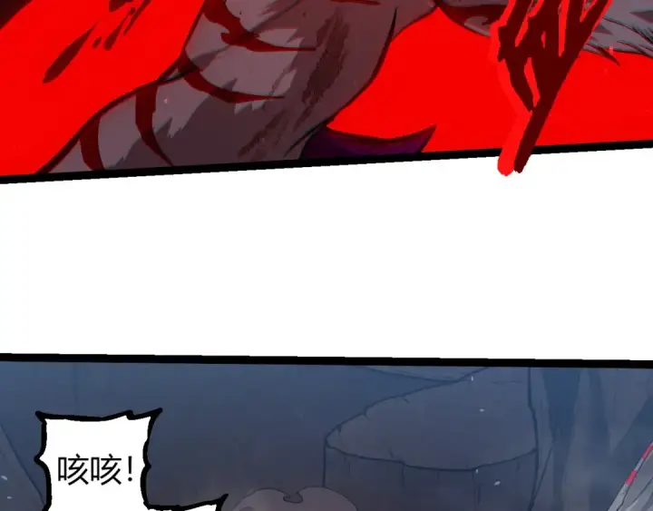 《从大树开始的进化》第351话 弱点击破图82