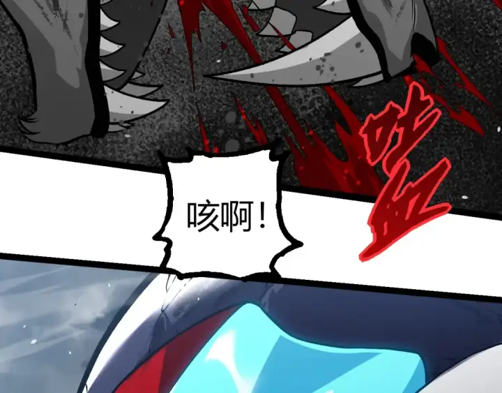 《从大树开始的进化》第351话 弱点击破图86