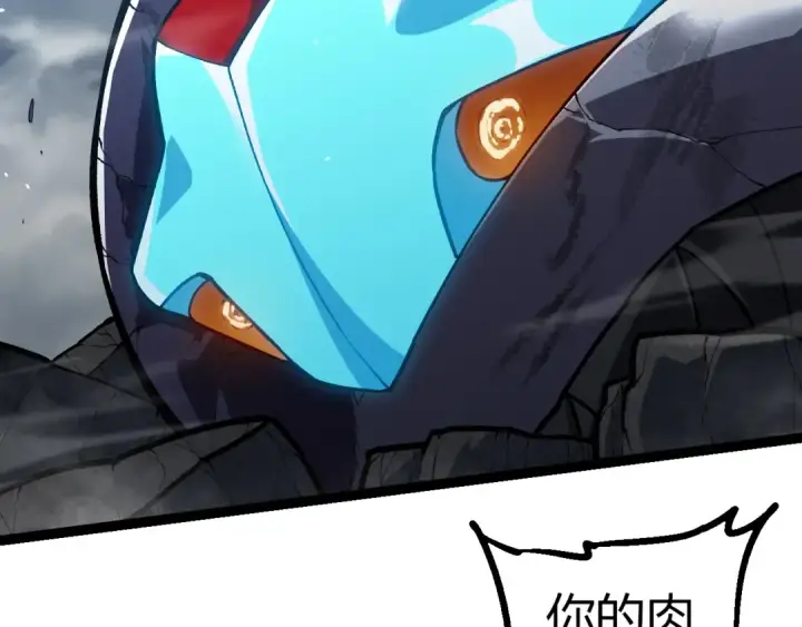 《从大树开始的进化》第351话 弱点击破图87