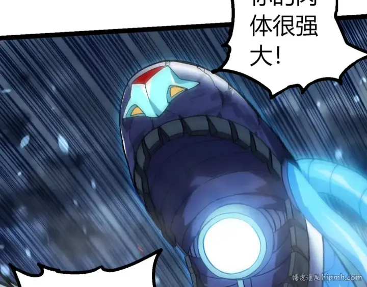 《从大树开始的进化》第351话 弱点击破图88