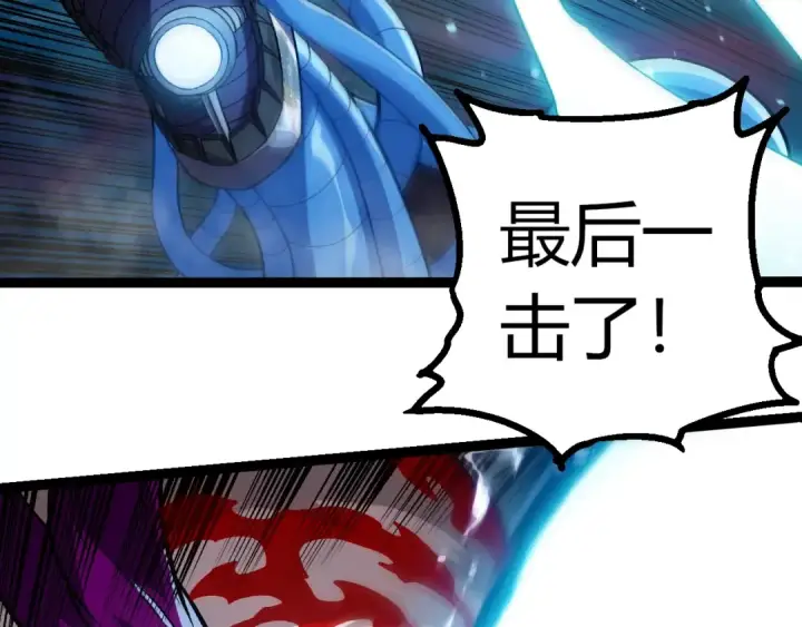《从大树开始的进化》第351话 弱点击破图91