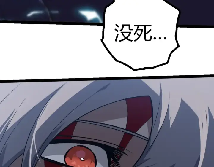 《从大树开始的进化》第351话 弱点击破图99