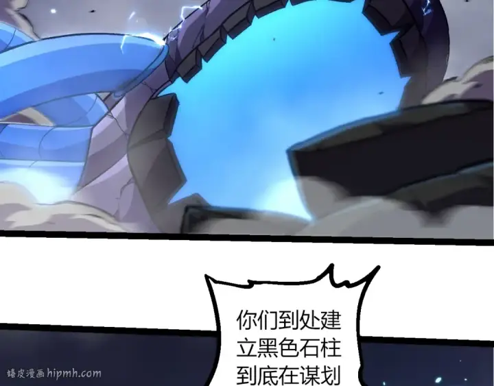 《从大树开始的进化》第352话 石柱的秘密图16