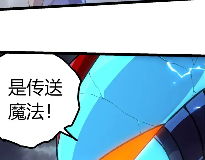 《从大树开始的进化》第352话 石柱的秘密图18