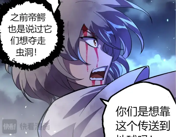 《从大树开始的进化》第352话 石柱的秘密图20