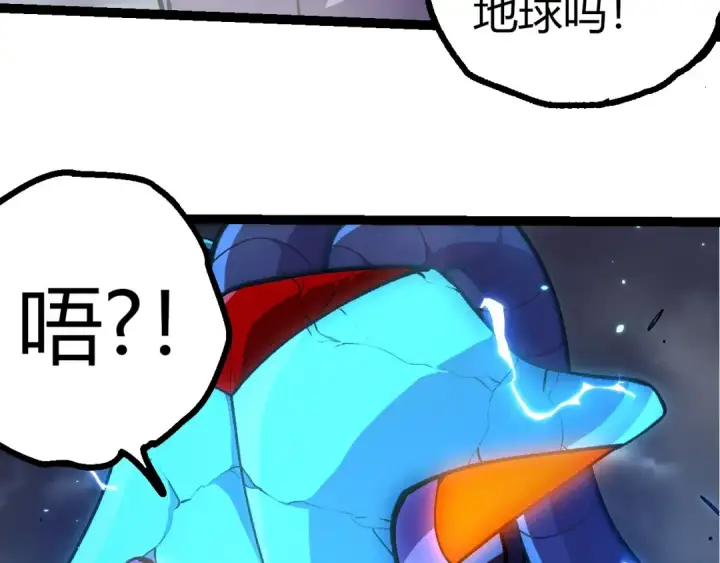 《从大树开始的进化》第352话 石柱的秘密图21