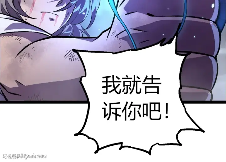 《从大树开始的进化》第352话 石柱的秘密图24