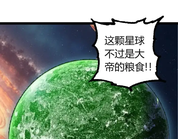 《从大树开始的进化》第352话 石柱的秘密图25