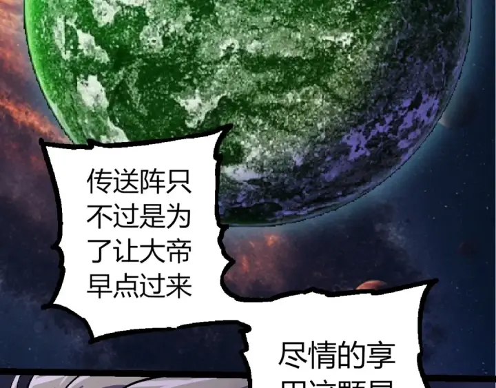 《从大树开始的进化》第352话 石柱的秘密图26