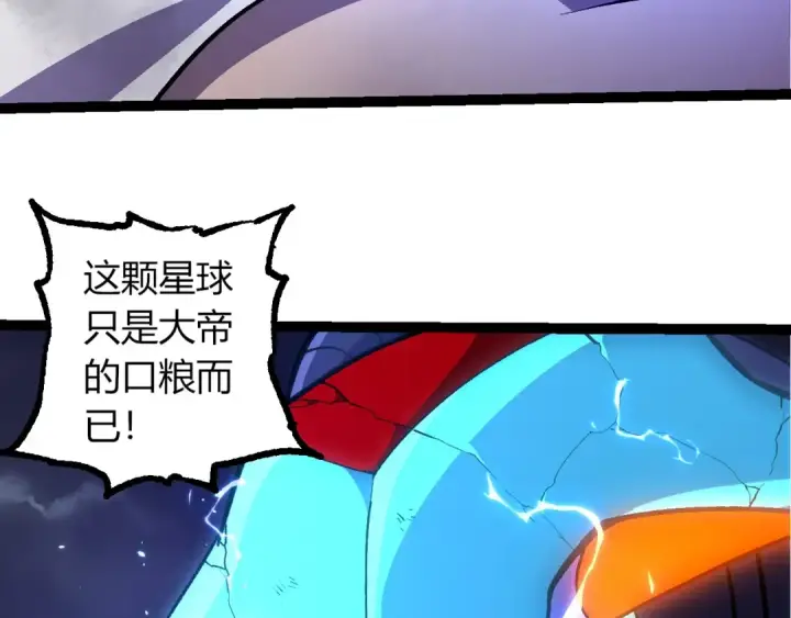 《从大树开始的进化》第352话 石柱的秘密图28