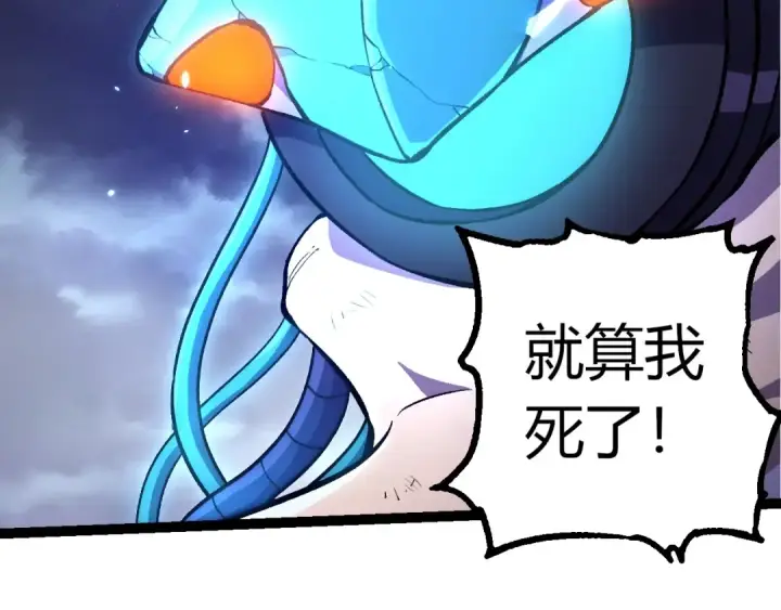 《从大树开始的进化》第352话 石柱的秘密图29