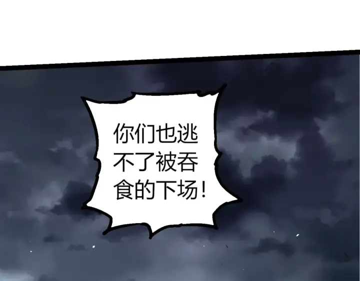 《从大树开始的进化》第352话 石柱的秘密图30