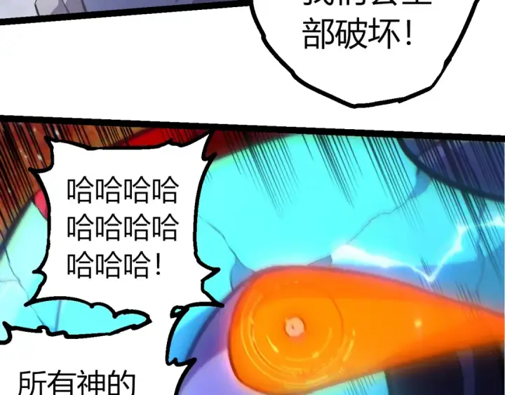 《从大树开始的进化》第352话 石柱的秘密图33