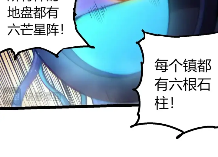 《从大树开始的进化》第352话 石柱的秘密图34