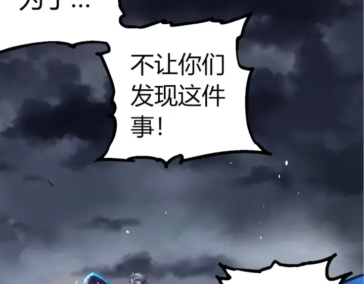 《从大树开始的进化》第352话 石柱的秘密图39